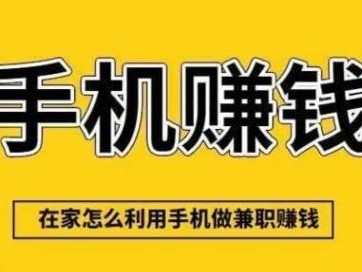 龙口网上有哪些0撸网赚项目？