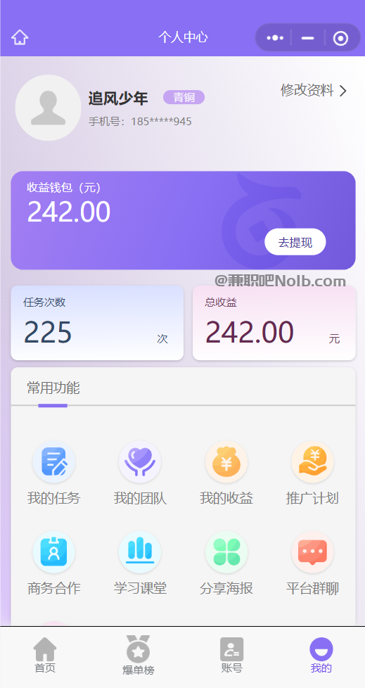 龙口【赛扬有米】宝妈学生居家线上视频代发兼职平台,0撸赚米项目 第3张 龙口【赛扬有米】宝妈学生居家线上视频代发兼职平台,0撸赚米项目 第3张