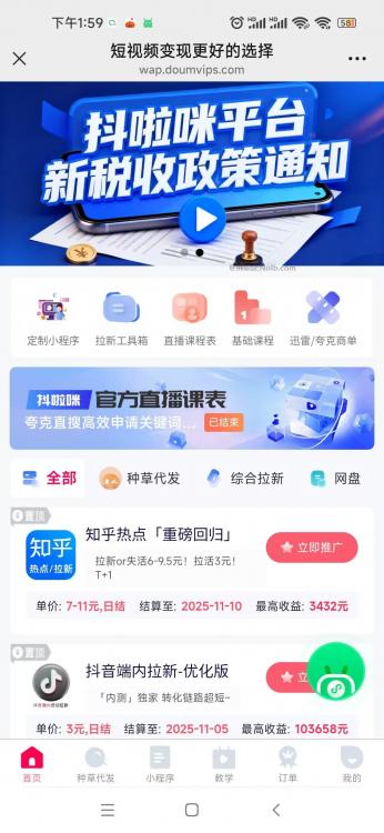 龙口抖啦咪是什么平台-一个专注短视频流量变现的平台! 第4张 龙口抖啦咪是什么平台-一个专注短视频流量变现的平台! 第4张